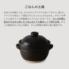 Kamoshika Douguten Rice Cooker, Earthenware Pot, Rice Cooker, 2-Cup Capacity, Black, OR-060-030