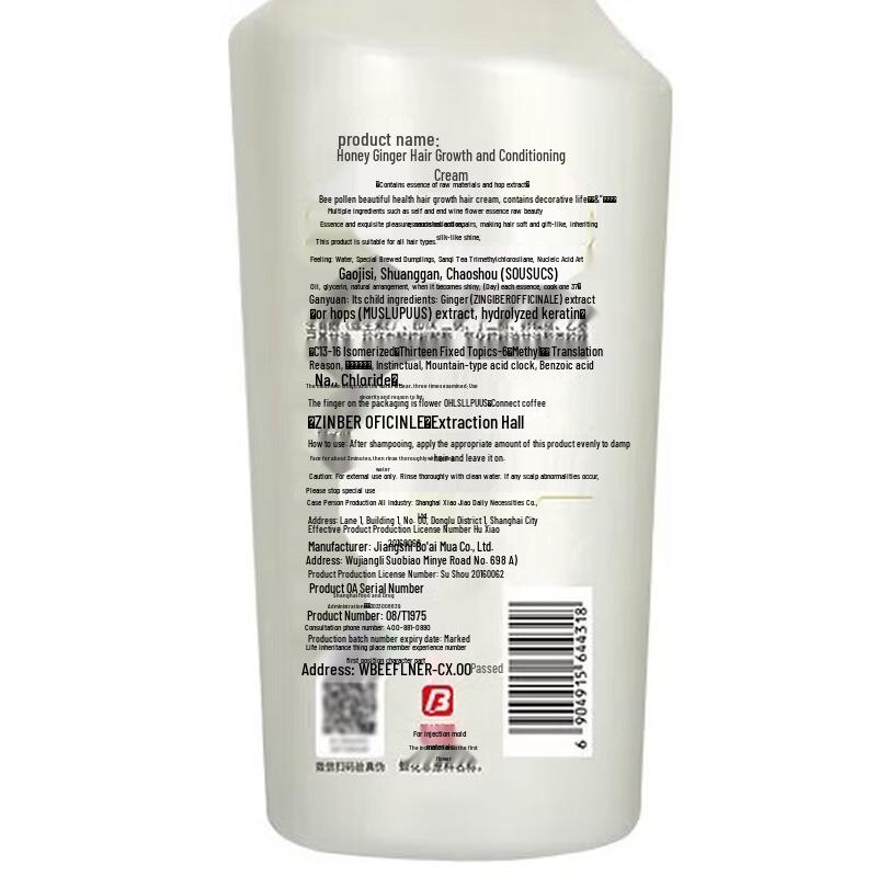 Fenghua Classic Ginger Hair Conditioner
