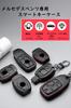 [ontto] 6 Types of Mercedes Benz Smart Key Case, Key Cover, Key Holder, Benz