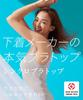 Single Beautiful Bust Silhouette Bra and Bra Top ET1152 CB LL [Wing/Wacoal] Item, Comfortable, [Synchronized Top, Sweat-absorbing Quick-drying Type]