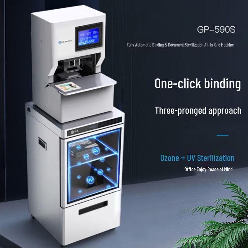 GEPAD Automatic 3-Hole Wire Binding Machine with UV Sterilizer Storage Cabinet GP-590S CN plug (adapter included)