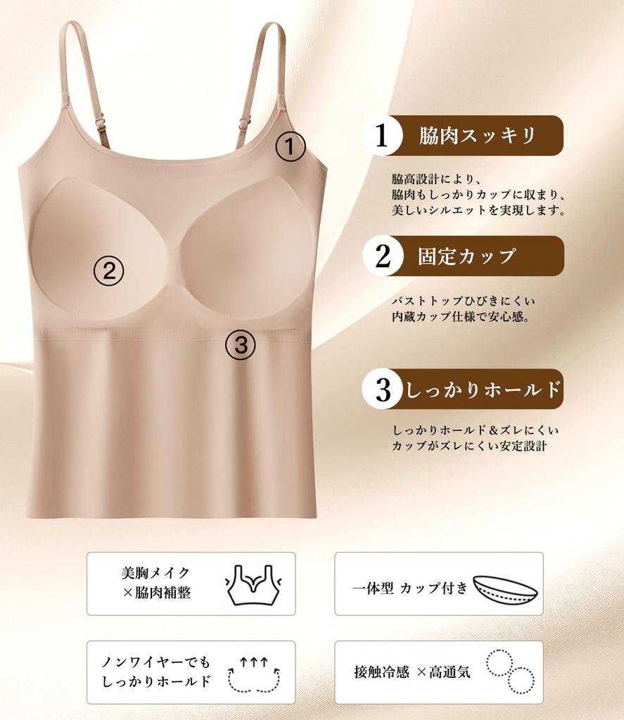 Touch with Beautiful Silhouette Wireless Bra Innerwear Thin Comfortable Tank Top [MACITEET] [Cooling Cups] Camisole, Women's, Top, Summer,