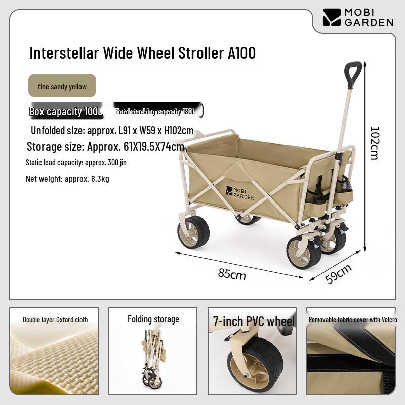 MOBIGARDEN A100 Interstellar Wide Wheel Wagon