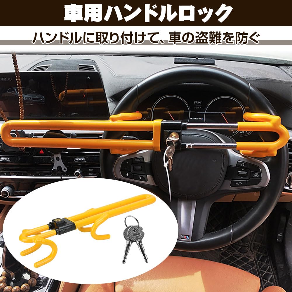 Steering Handle Relay Double Versatile Lock, Lock, Attack, Anti-Theft, Anti-Picking, Security, Retractable,