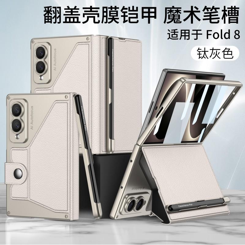 כיסוי Flip ל-Galaxy Z Fold 8 עם חריץ לעט, כיסוי עור בסגנון שריון, מעטפת טלפון מתקפלת עמידה בפני זעזועים
