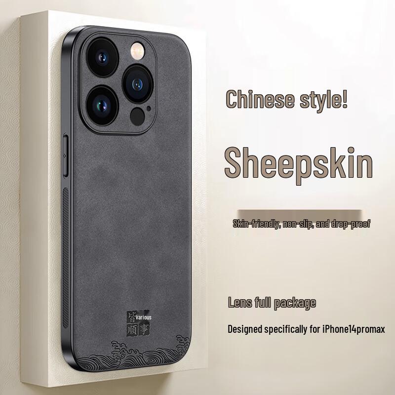 Shiyong Handyhülle aus Lammleder im chinesischen Stil