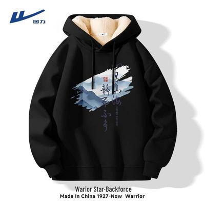 Men's Fleece-Lined Hooded Sweatshirt