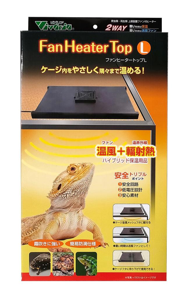 Vivaria Fan Heater Top L Reptile Upper Heater