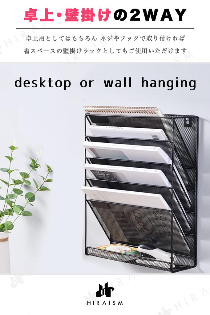 HIRAISM Wall-Mounted File Rack, Desktop Storage, Document Shelf, A4 Size, Mesh Steel, 6 Tiers (Silver)