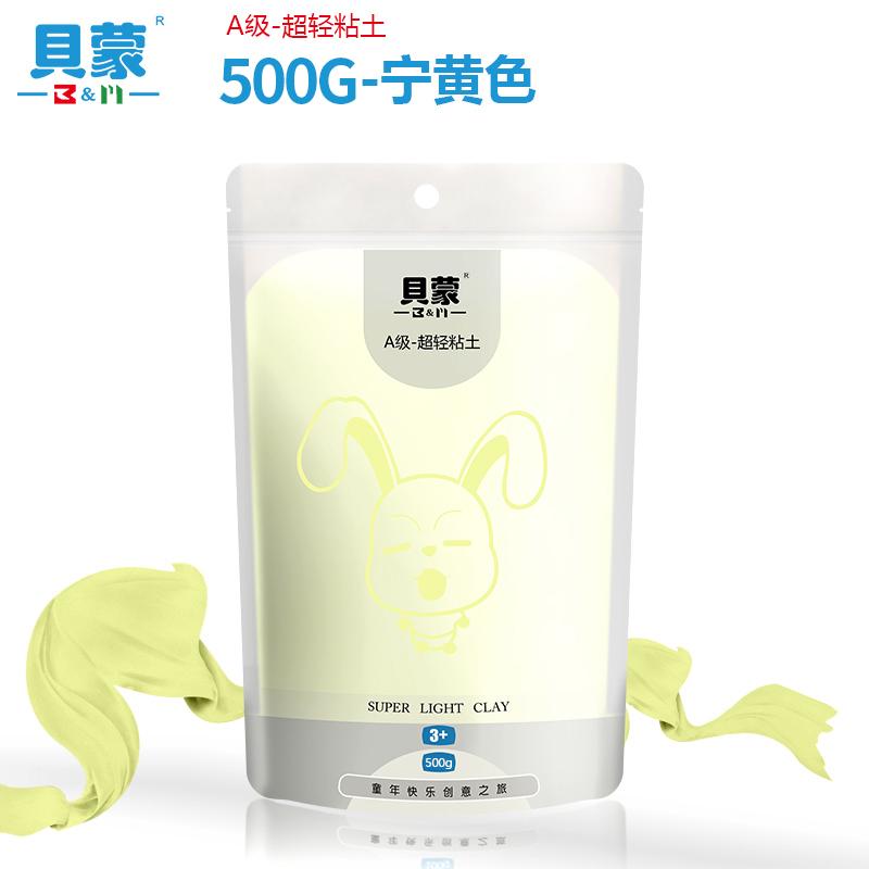 500g Ultra-light Clay Non-collapsing Non-cracking Non-sticky for Children's DIY Handmade Cartoon Animation Image Ornaments