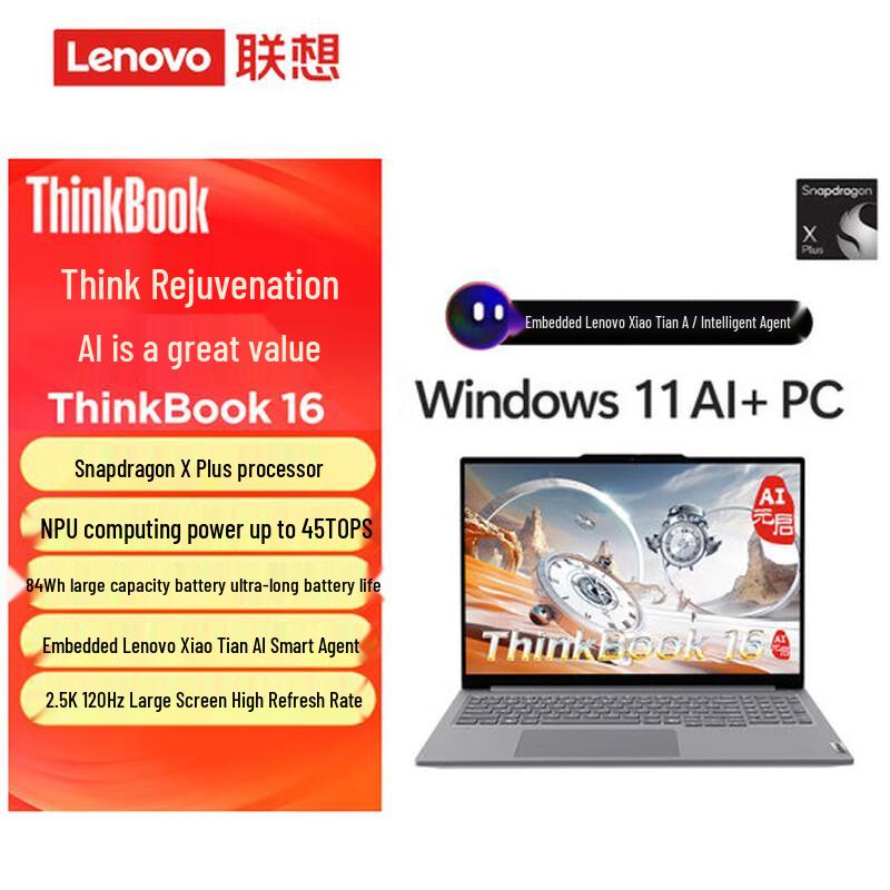 

Lenovo ThinkBook 16 2025 Snapdragon AI Laptop (CN version)