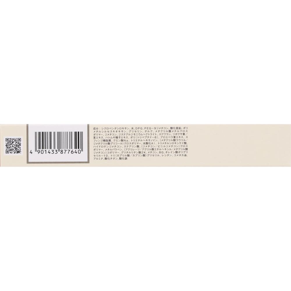 Nake Cavage Concealer 01 Neutral Beer 9g