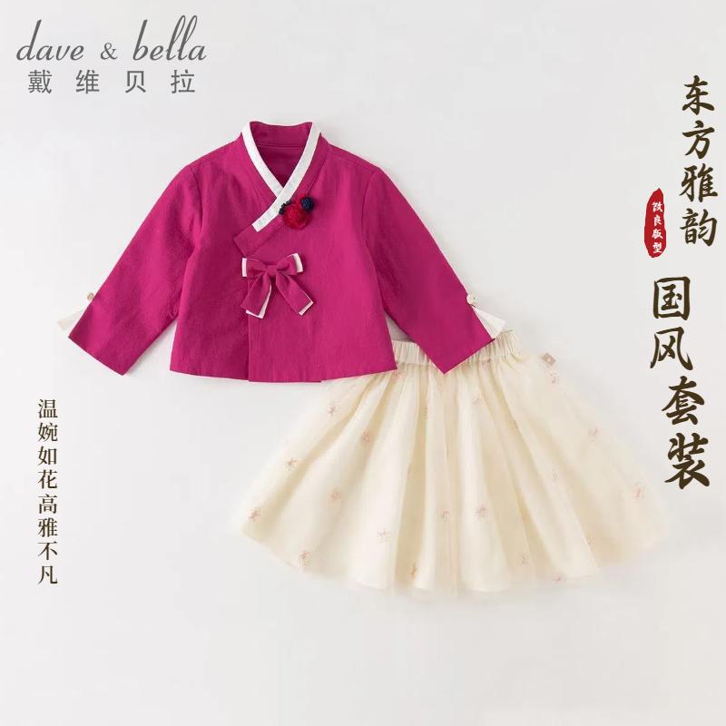 David Bella Girls' Skirt Set Autumn Dress Children's Chinese Style Hanfu Baby Western Style Two Piece Set