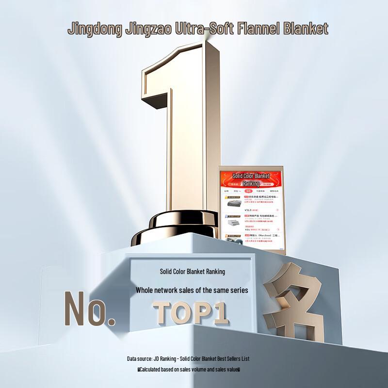 Jingdong Zhizao Classic Double-Sided Flannel Blanket