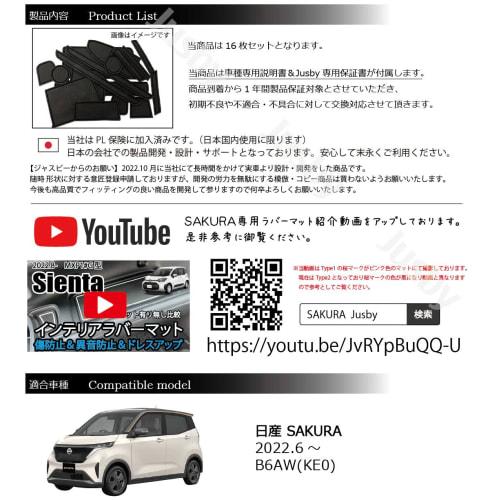 Nissan SAKURA B6AW KE0 Interior Rubber Mat Door Mat Door Pocket Mat Dress Up Interior Parts Accessories NISSAN Sakura Sakura (Black)