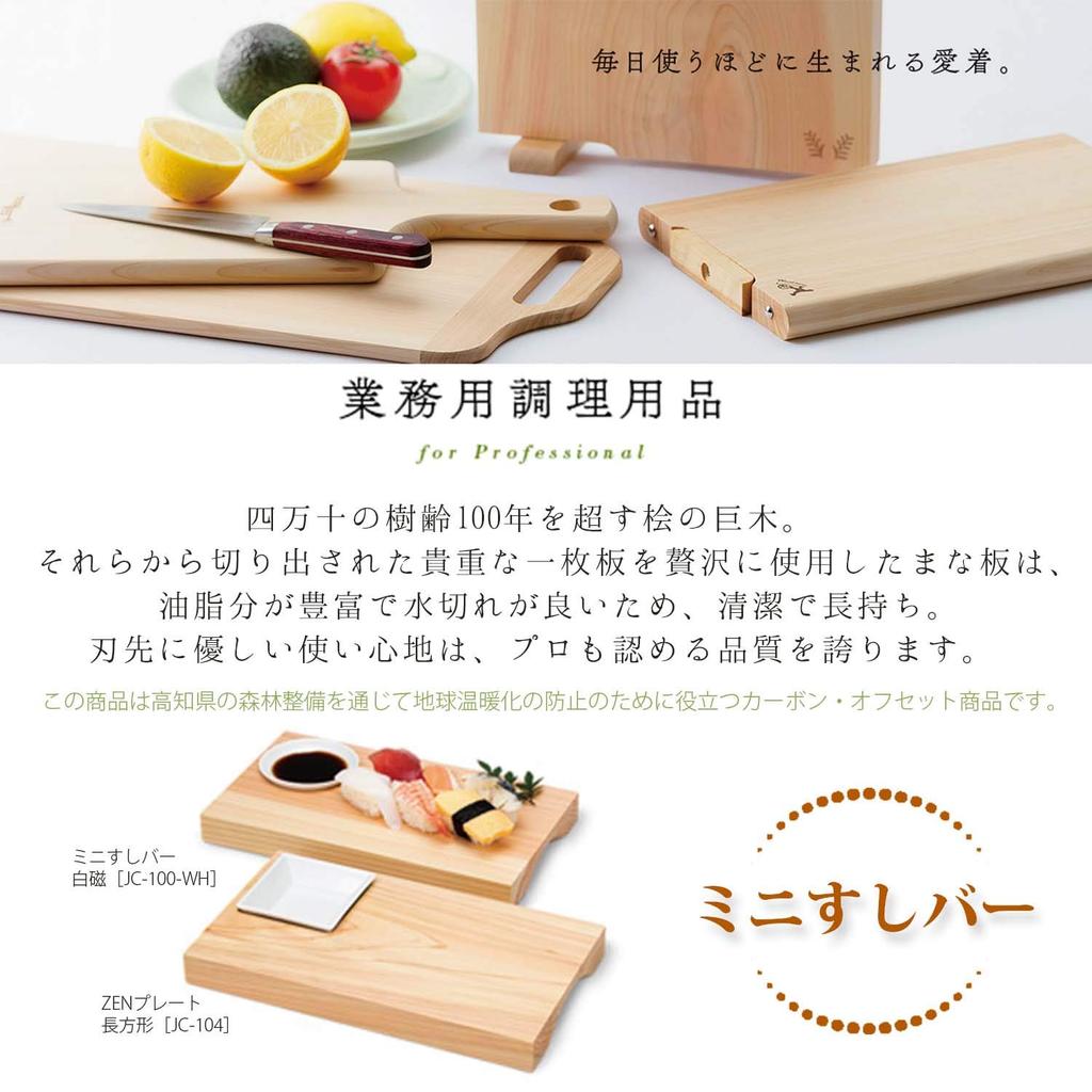 Mini Sushi Bar with Chopsticks and Plates 57006