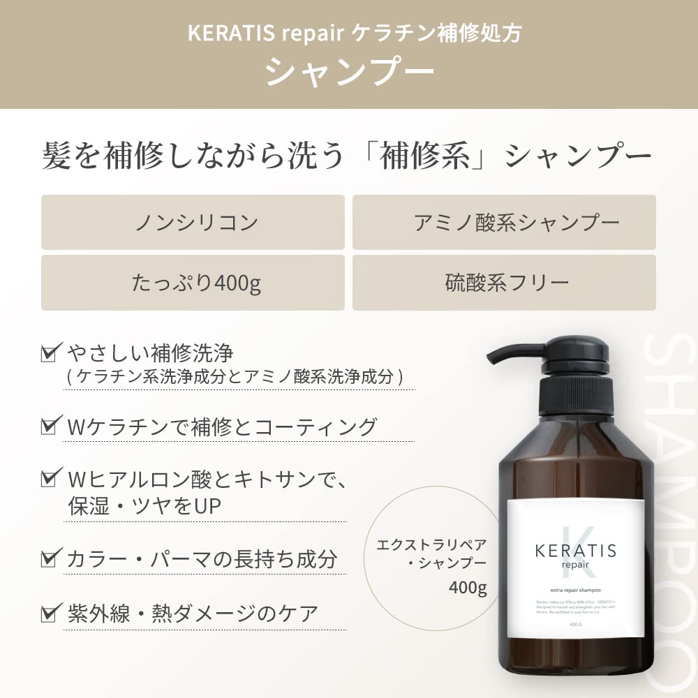 KERATIS repair keratin shampoo 400g 1 piece
