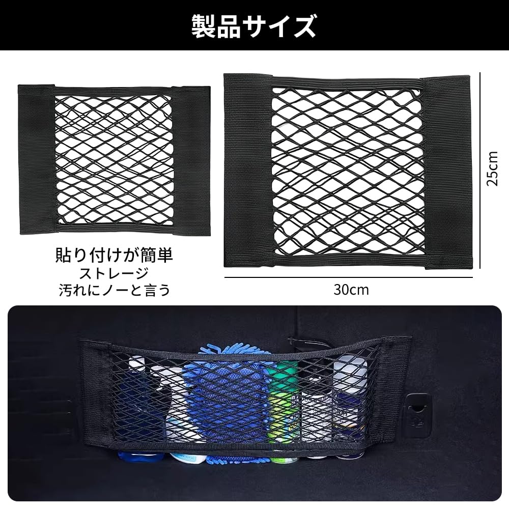 Car Storage Bag, Car Storage Net, Mesh Bag, Car Rear Box Net Storage, Velcro