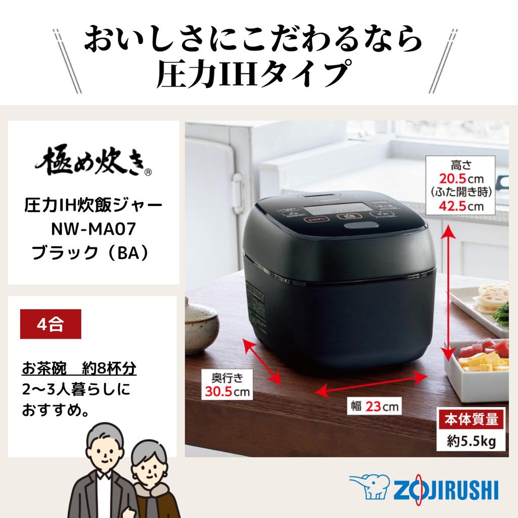ZOJIRUSHI Rice 4 Extreme Pressure IH Made In 2 Points To Clean Every Black Cooker, Cups, Cooking, Type, Japan, Time, NW-MA07-BA