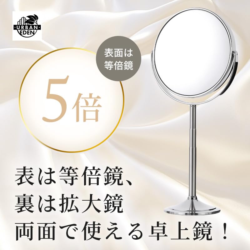 Magnifying Tabletop Makeup Mirror (5x and 1x Magnification, Double-sided, Large Size, Silver) [Suitable for Those with Presbyopia]