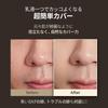 OBgE Natural Cover Emulsion Korean [Official] [BB Cream, Sunscreen, All-in-One, Cosmetics]