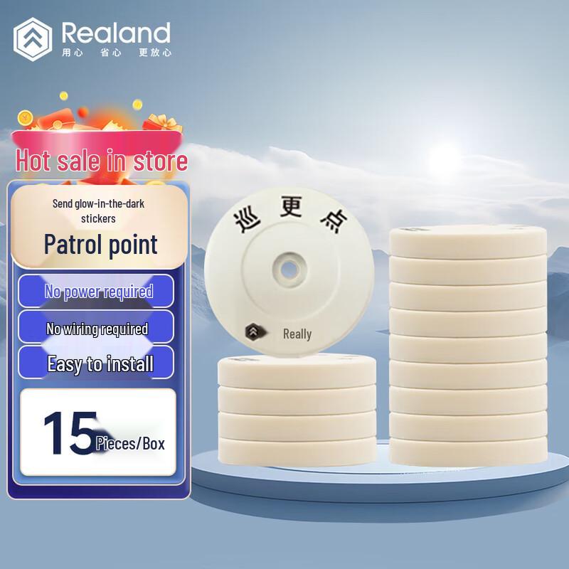 Realand White Luminous RFID Patrol ID Point (15 Pcs/Box)