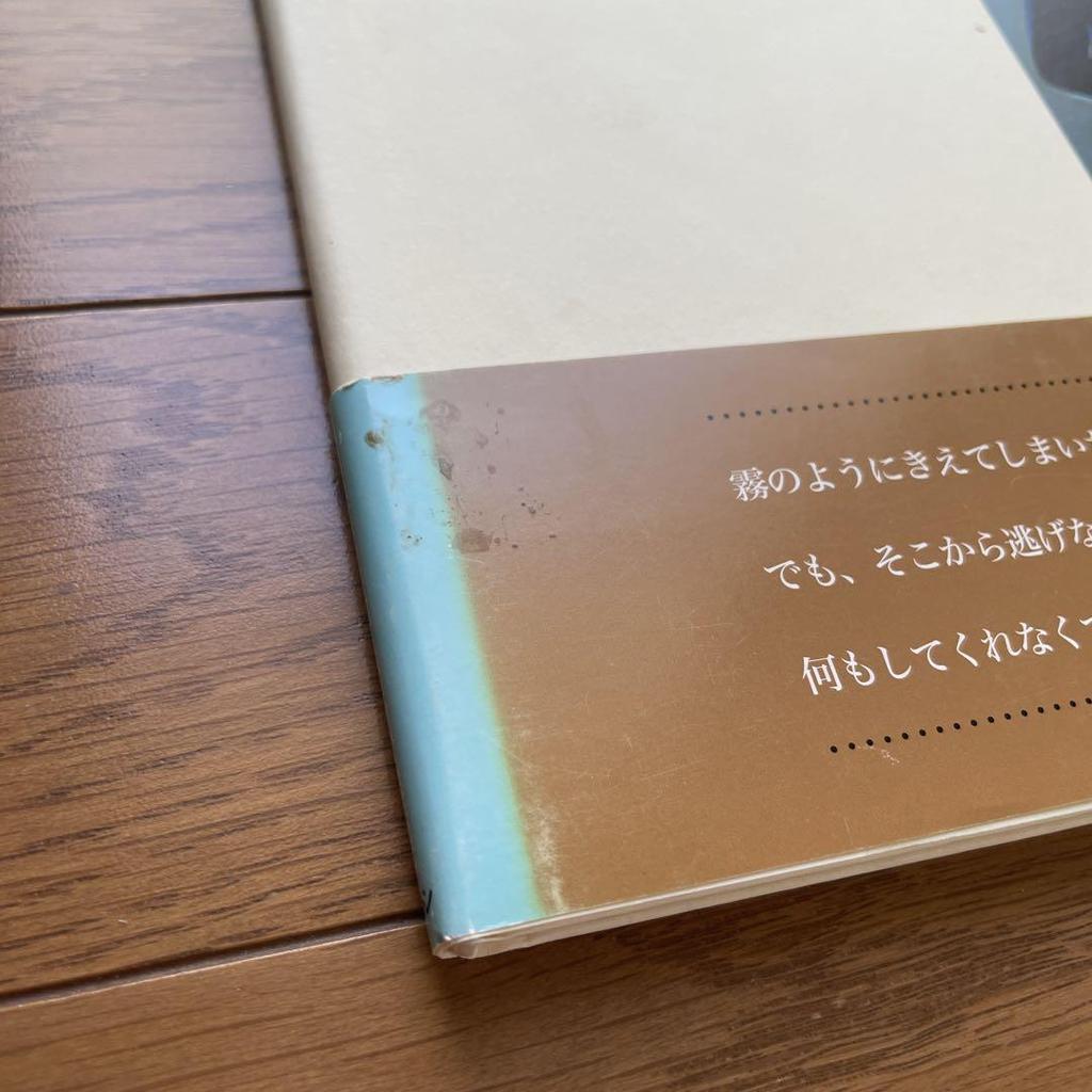 [USED] Picture Book "Tin Notes" by Reiko Katayama and Yuki Sasameya