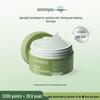 Anminyou Artemisia Repairing Anti-Wrinkle Light Face Cream