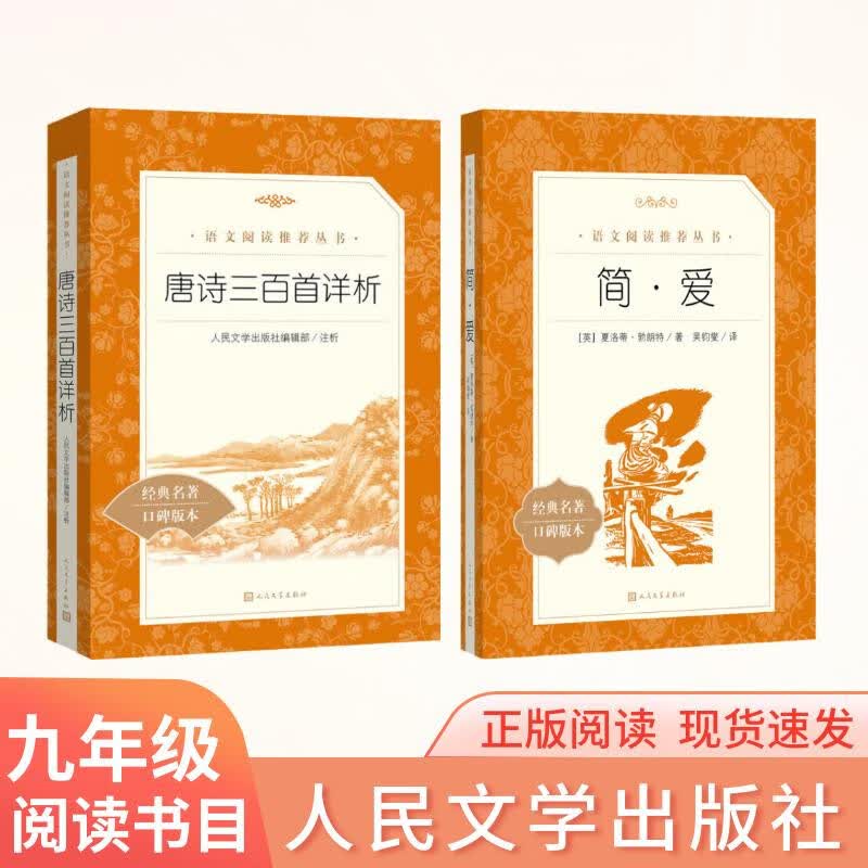 Junior High Required Reading Classic Literature Sets