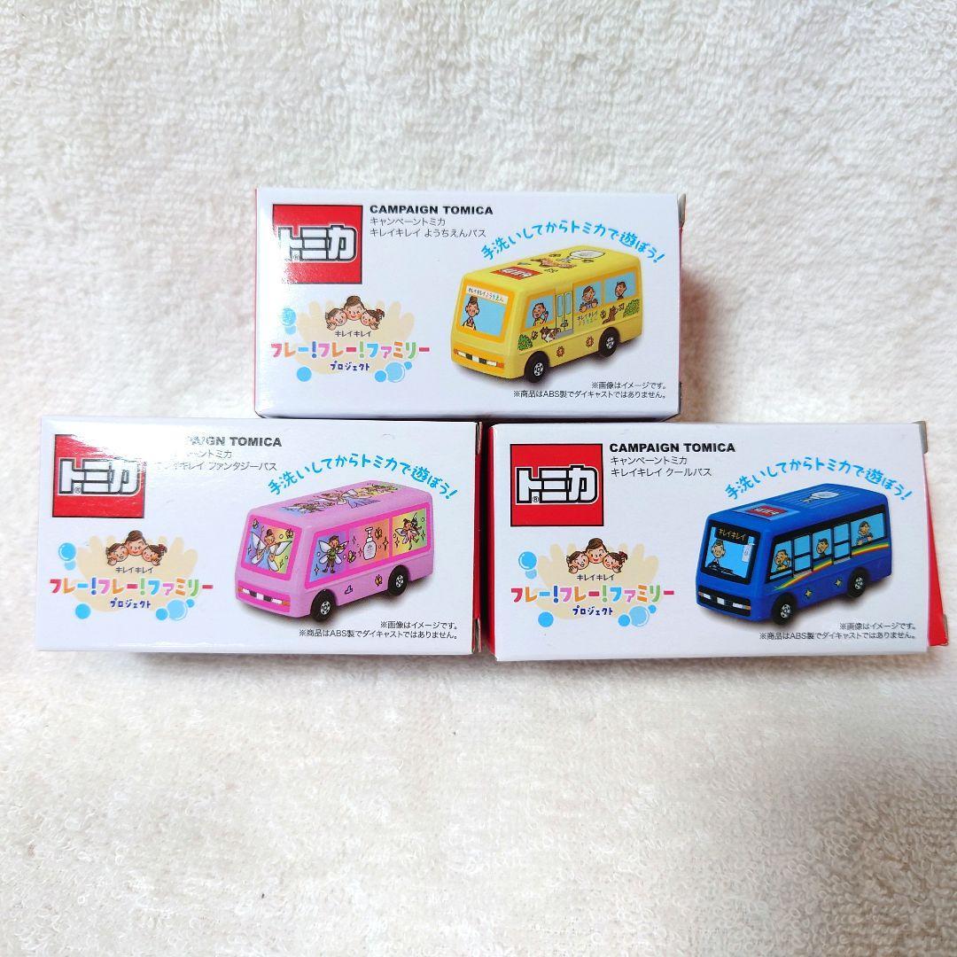 Used [New and unopened] Tomica KireiKirei collaboration bus all 3 types set