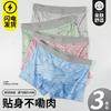 Men's Underwear, Seamless, Breathable, High Elasticity, Large Size, Loose, Flat Corner Pants, Four Corner Shorts