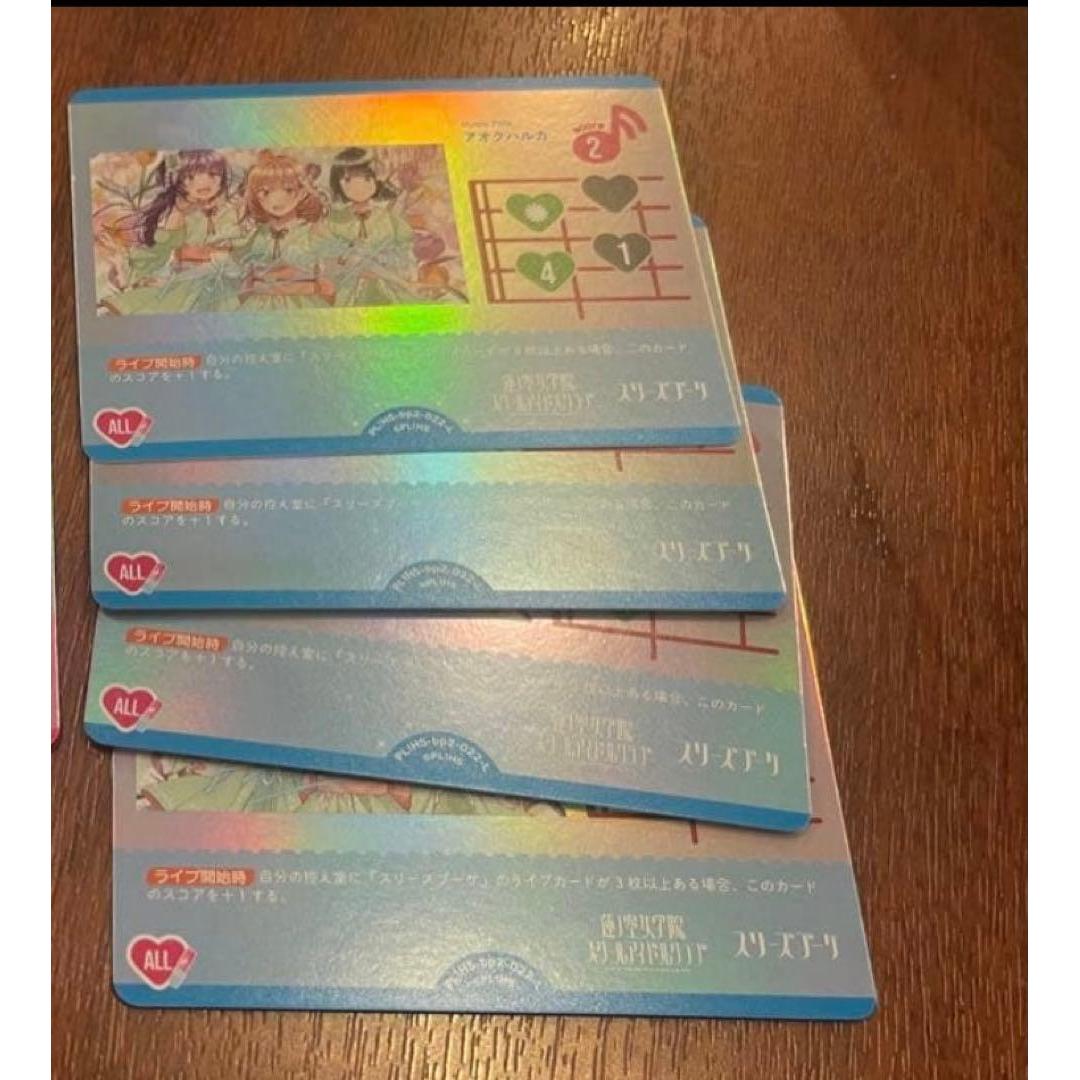 Used Love Live! Card game Aoku Haruka 4 cards