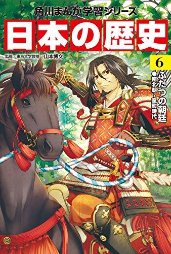 Kadokawa Manga Learning Series: Japanese History Complete 15-Volume Set