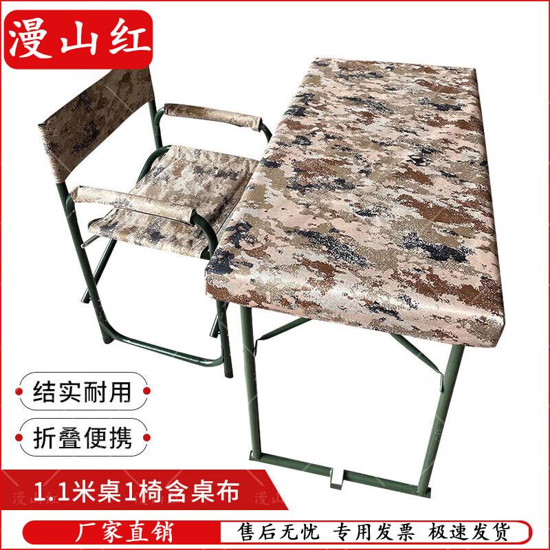 Man Shan Hong Portable Field Folding Tables & Accessories