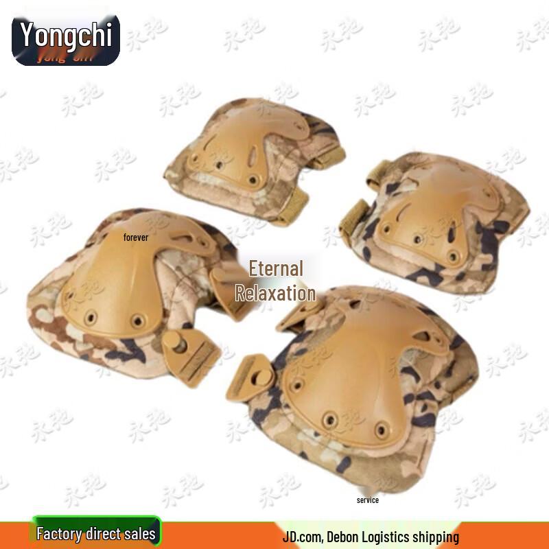 Yongchi Tactical Camouflage 4-piece Knee & Elbow Pad Set