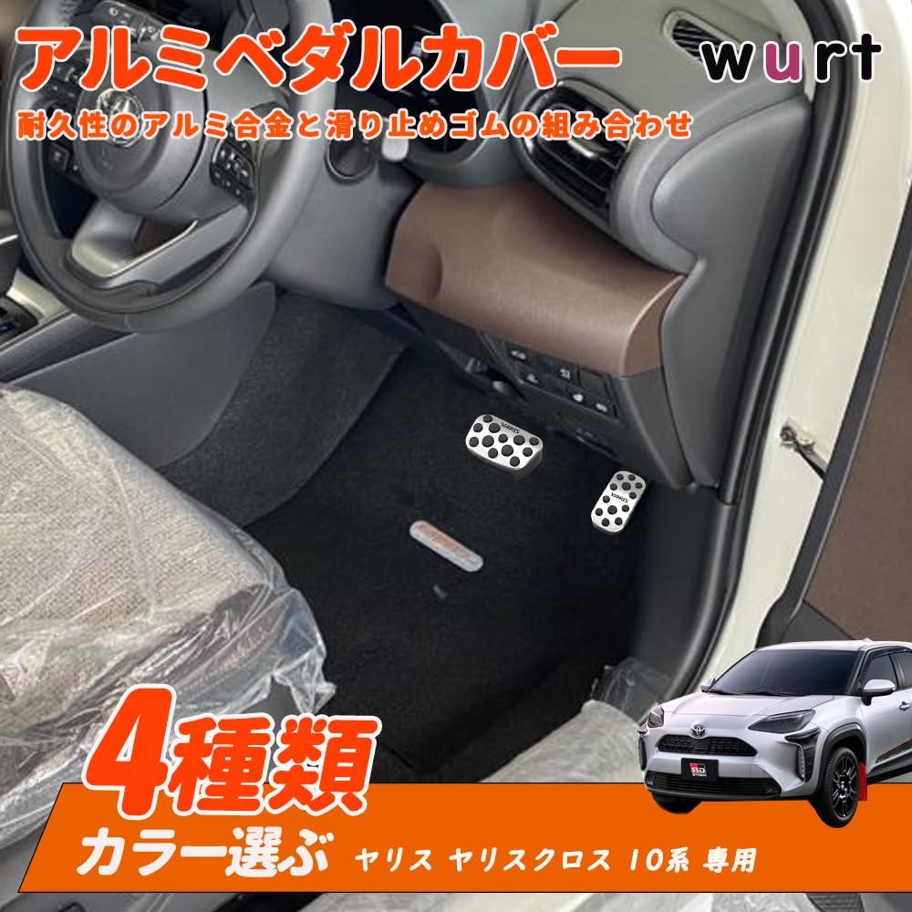 KOKATO Compatible Toyota Yaris Cross 10 Series Aluminum Pedal Cover, Brake Pedal, No Tools