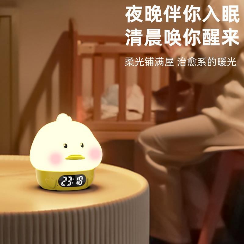 Interactive Duck Night Light Alarm Clock, Soft Silicone Pat Lamp for Kids Bedroom, Nap Timer with USB Charging, Gift Idea