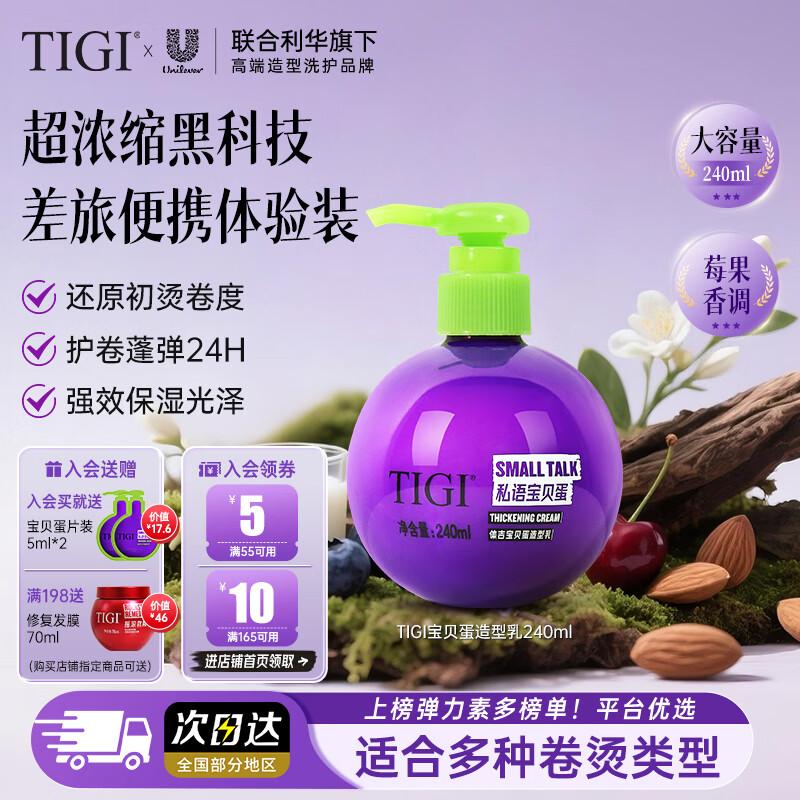 Tiji Moisturizing Curl Defining Elastin