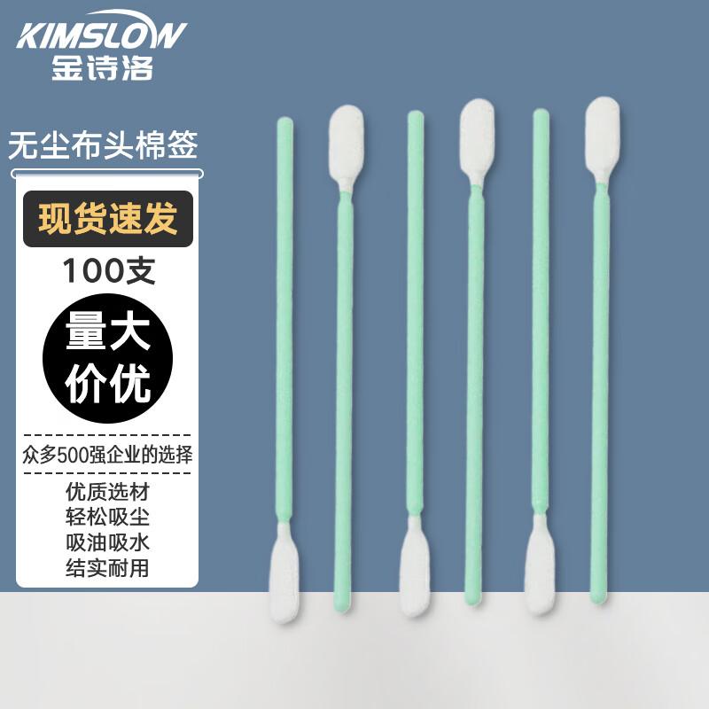 Industrial Microfiber Cleanroom Swabs
