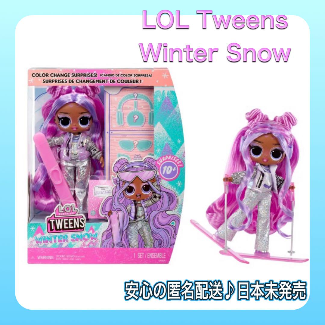 

[Б/У] LOL Surprise Tweens зимний снег Вайолет