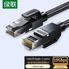 Ugreen High-Speed Ethernet Network Cable