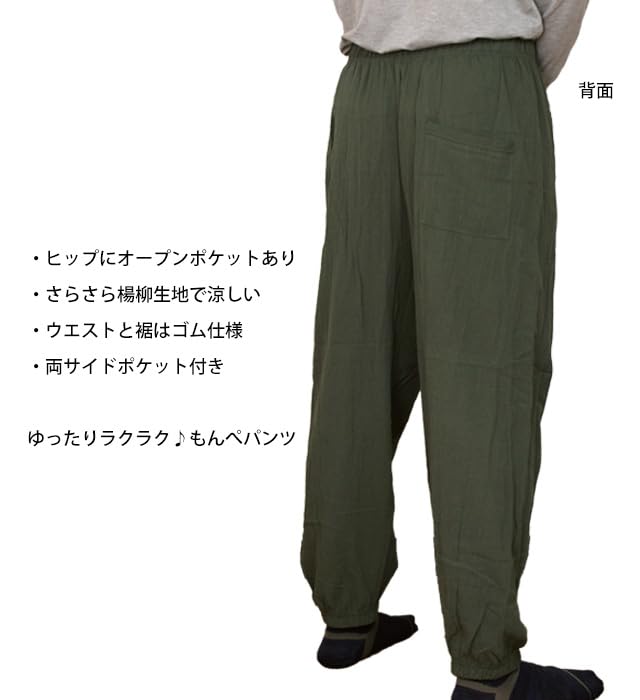 Happy Monpe Lounge Hopping Jogger Size 60370M Men's Pants, Pants, Pants, Lightweight, Khaki,