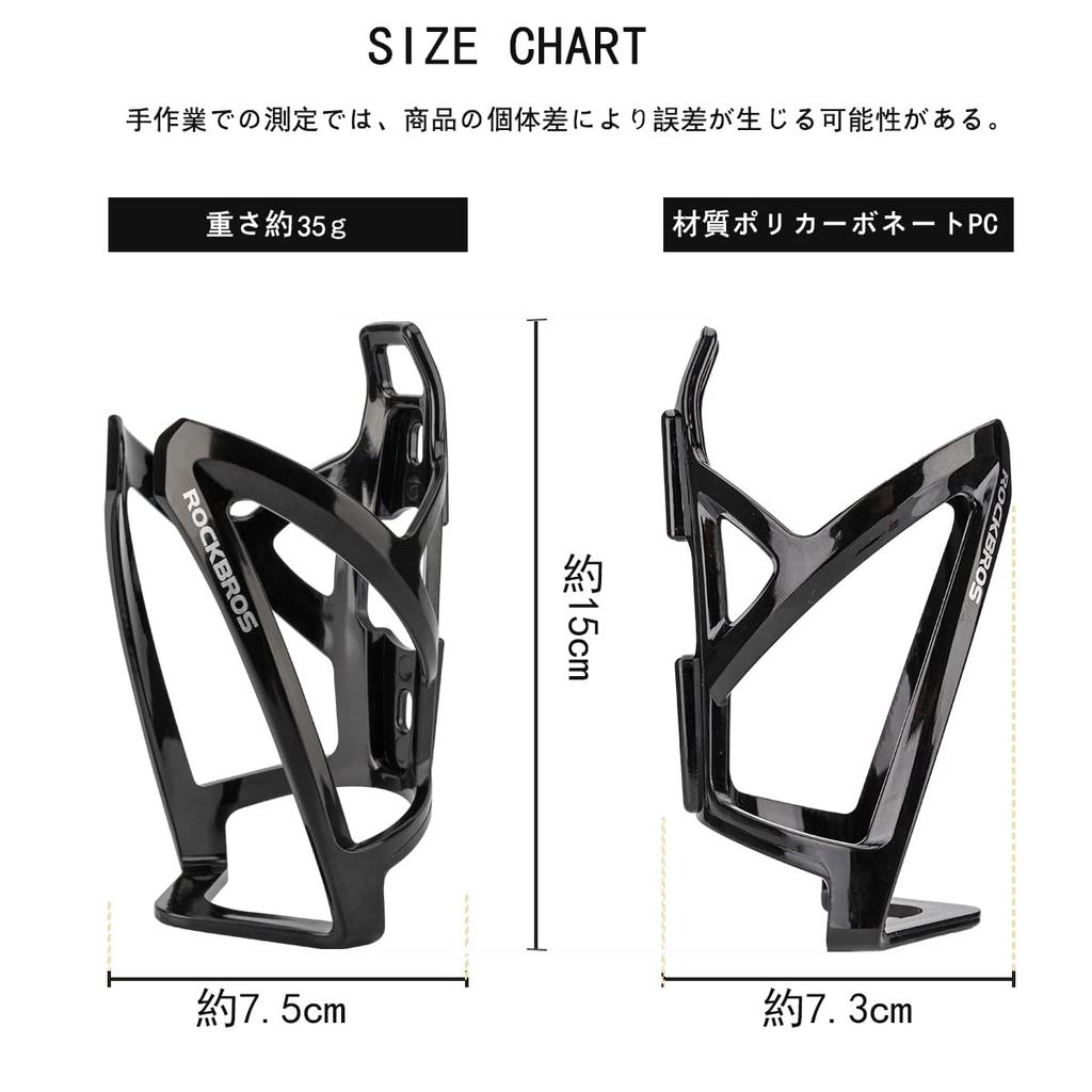 ROCKBROS Láhev na kolo na pití PC Gradient Vhodná pro silniční a cross kolo Sada 2 košíků, držáků, Lehká, Stylová, Materiál, Design, Jednodílná