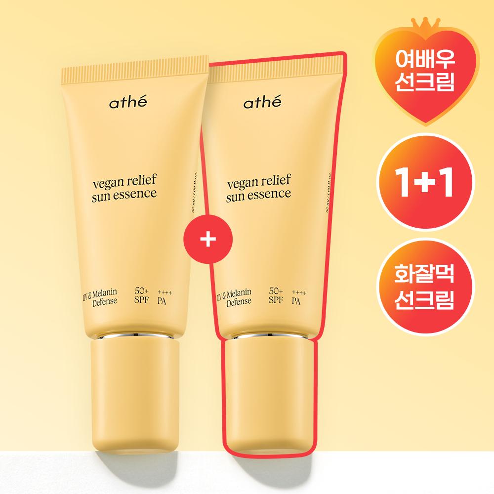 Athe Hydration Sun Essence EX 50ml (1+1 Pack)