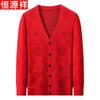 Hengyuanxiang Men's Pure Wool Jacquard Cardigan Sweater
