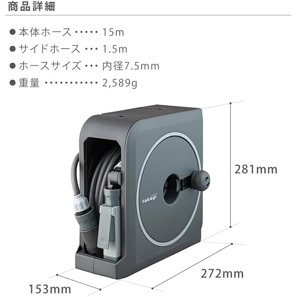 Takagi (Takagi) Hose Hose Reel NANO NEXT (charcoal Gray, 15m) RM1215CG