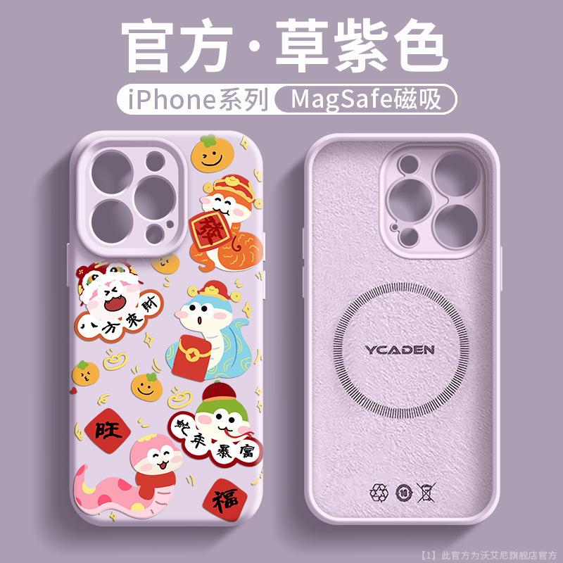 Happy Year of the Snake Applicable to Apple 16promax mobile phone case 2025 New Year iPhone15 liquid silicone MagSaf