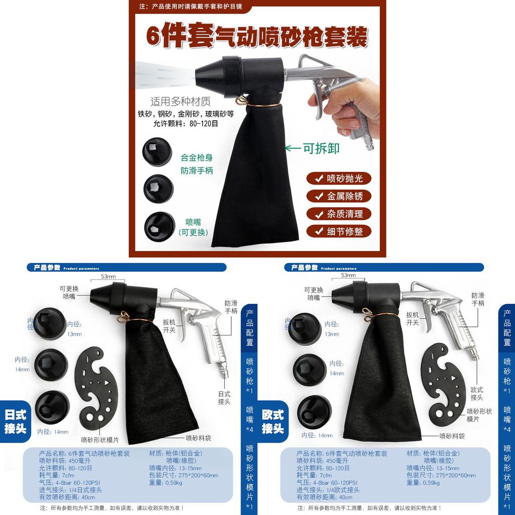 Mini Pneumatic Sandblasting Gun With High Pressure For Rust Removal And Surface Cleaning