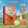 KeiSquare Kalimba 17-Key Thumb Piano for Beginners, Mahogany Full Set, Thumb Instrument, Folk Instrument, Kalimba Gift (Blue)