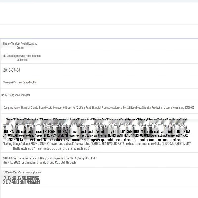 CHANDO Ageless Radiance Facial Cleanser